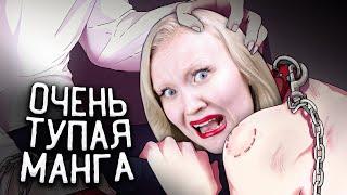 ПОДЧИНИСЬ МНЕ — КРЫШЕСНОСНЫЙ БРЕД, КОТОРЫЙ СТАЛ ПОПУЛЯРНЫМ