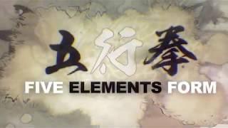 Sun Style Internal Martial Arts Series Part 1: Xingyiquan: The 5 Elements Form