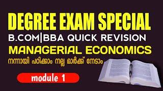 Managerial Economics Module 1 Revision|Commerce Achievers Malayalam|Exam Special