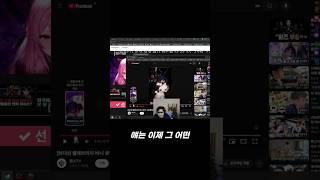 [랄로의 저챗] 브더2 여캐 컨셉보고 극찬하는 랄로  #shorts