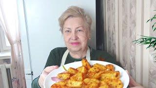 Вкусная картошка под хрустящей корочкой в духовке.Картошечка на праздничный стол.