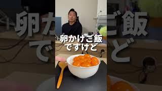 【黄身】1杯の飯に卵を10個落としてみた#Shorts