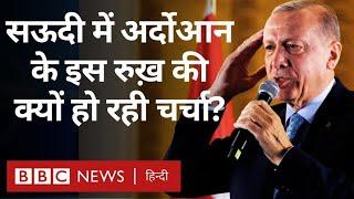 Turkey Syria Tension: Syrian President के भाषण के दौरान अर्दोआन के रुख़ की चर्चा क्यों? (BBC Hindi)