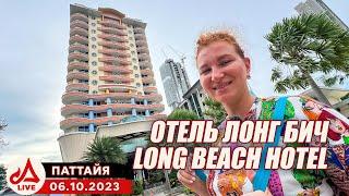 Отель ЛОНГ БИЧ и окрестности  Long Beach Garden Hotel & Spa