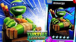 Черепашки-Ниндзя: Легенды - ПЛАТИНОВЫЙ ЛЕО ПРОТИВ ВСЕХ БОССОВ (TMNT Legends UPDATE X)