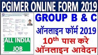 PGIMER Group B & C Online Form 2019 || How to Fill PGIMER Group B & C Online Form 2019 Step by Step