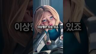 럭스의 이상형은? #shorts