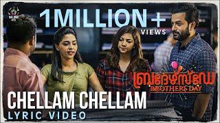 Chellam Chellam Lyric Video |  Brothers Day | Prithviraj Sukumaran | Magic Frames