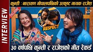 Kunti Moktan & Rajesh Payal Rai Interview || कुन्तीको नजरमा Narayan Gopal पछिको उत्कृष्ट गायक राजेश