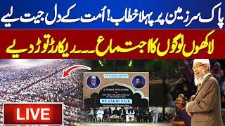 LIVE - Dr Zakir Naik Islamic Scholar First Public Speech In Karachi | UHTVPK Live