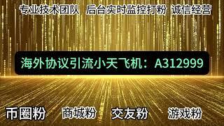 招商引资，引流才是关键！揭秘10个精准引流技巧，助你快速获客！