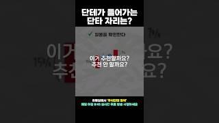 일봉으로 판단하는 단타 스킬