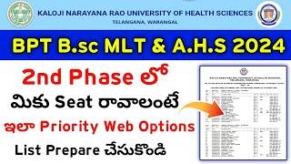 KNRUHS 2024 BPT BSc MLT & A.H.S 2nd Phase Web Options priority List Preparation process