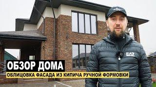 Облицовка фасада из кирпича ручной формовки