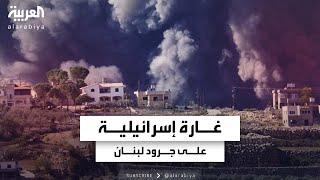 مراسلة العربية: غارة إسرائيلية استهدفت السلسلة الشرقية لجرود لبنان