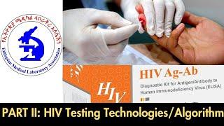 የHIV ምርመራ ዘዴዎች | PART II: Current HIV Ag-Ab Testing Technologies and Algorithms | #EMLA #healthbreak