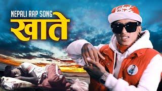 KHATE RAP SONG AUDIO | Manab Thapa Shadow #HiTechEntertainment #RapSong #HipHop