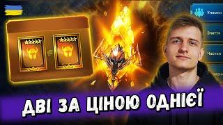 Відкриття Сакральних Уламків під 1+1! | Raid: Shadow Legends