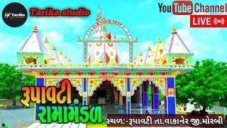 LIVE ||RUPAVTI RAMAMNDAL  //