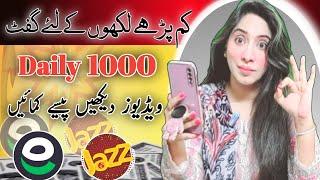 𝙍𝙎 1000 Daily 𝙒𝙞𝙩𝙝𝙙𝙧𝙖𝙬 𝙞𝙣 𝙀a𝙨𝙮𝙥𝙖𝙞𝙨𝙖 | Online Earning Without investment | Earn Learn With Zunash