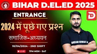 Bihar D.El.Ed Entrance Exam 2025 | 2024 में पूछे गए प्रश्न | 10/04/24 | 2nd Sitting | Social Science