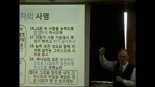 구속사 아카데미 서울 8차 세미나01 유도순 목사