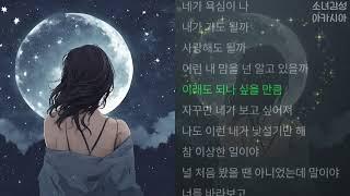 해빈 -  바라보고 바래보고