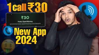 NEW CALL EARNING APP 2024 l EARN DAILY ₹30 WITHOUT INVESTMENT l NEW EARNING APP TODAY l LOOT PARIVAR