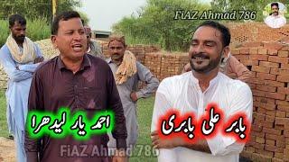 Babar Ali Babri • Ahmad Yaar Ledhraa • New Punjabi Program Goon Mahiye 2023 @FiazAhmad786