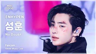 [#음중직캠] ENHYPEN SUNGHOON (엔하이픈 성훈) – No Doubt FanCam | 쇼! 음악중심 | MBC241116방송