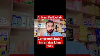 congrats Imran Riaz Khan fans ️️ #shorts #youtube #bignews 