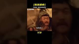 成吉思汗墓究竟在哪里？歷史傳說究竟是真是假？專家能否找到線索 #翁翁說史 #古董 #開棺 #古墓 #考古發現