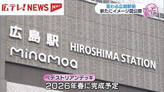 広島駅前再開発　ペデストリアンデッキで駅前福屋とつながる