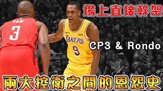 【NBA軼事】CP3和Rondo的恩怨內幕！是嫉妒心作祟，還是單純看你不爽！