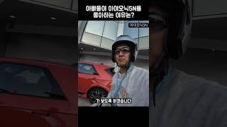 현대차 최고의 패밀리카 등장