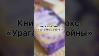 Красивая новинка и мерч #новыекниги#чтение#книги#чтопочитать#буктюб#букток#блог#новинки