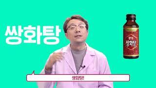 고박사의 아프지말고_콘텐츠 영상