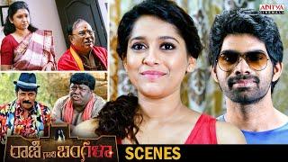 Rani Gari Bangla Telugu Movie Scenes | Rashmi Gautam, Anand Nanda | Aditya Cinemalu