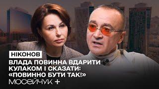 Мосейчук + Ігор Ніконов: "Диявол починається з піни на вустах янгола"