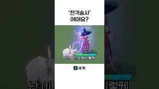 [마비노기 모바일] 신직업 전격술사 리뷰