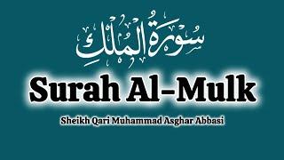 67 Surah Al-Mulk Quran Recitation Sheikh Qari Muhammad Asghar Abbasi سورةالملک Surat Al Mulk