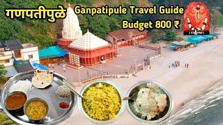 Mumbai To Ganpatipule By Train | Ganpatipule Travel Guide | Ganpatipule Beach | Ganpatipule | Budget