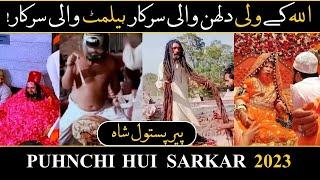 Latest Peer Dulhan Wali Sarkar Helmet Wali Sarkar | New Puhnchi Hui Sarkarain | Hindi \ Urdu