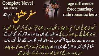 Age difference + Gangster based / Safar e ishq by haram shah / Complete Audio romantic novel 