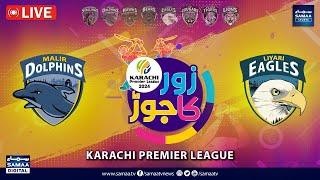 LIYARI EAGLES VS MALIR DOLPHINS | KPL 2024 Season 2 Live | Zor Ka Jor Special Transmission