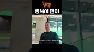 행복이 먼저