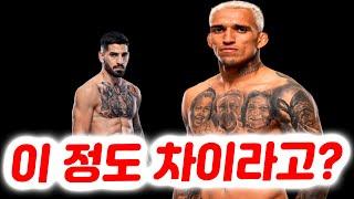 결국 막장으로 향하는 UFC 레전드의 몰락. 현재 화제인 일리아 토푸리아와 찰스 올리베이라 사이즈를 비교한 사진. 션 브래디와 싸울 의향이 있다는 이안 개리. 할로웨이의 메시지.