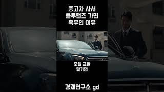 블루핸즈 가면 흑우인 이유