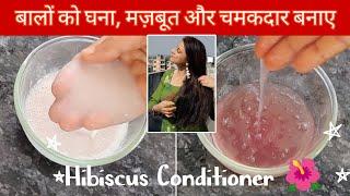 Homemade Conditioner For Extreme Hair growth || Dekhne me Bilkul Market Jaisa magar 100% Effective