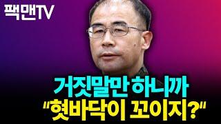 게임체인져 곽종근 "탄핵판 갈아엎었다"